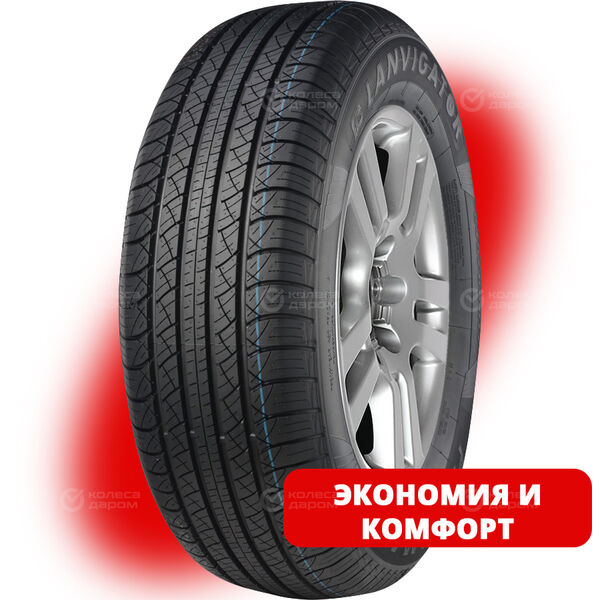 Шина Lanvigator Performax 225/60 R17 99H